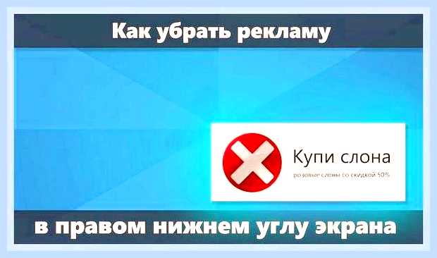 В нижнем правом углу