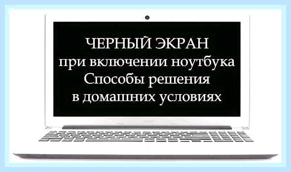 В ноутбуке асус не включается экран