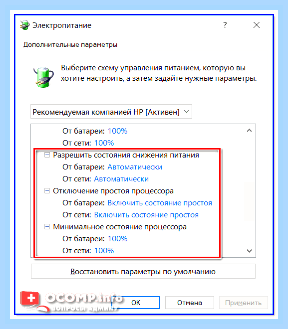 В ноутбуке гудит вентилятор что делать () В ноутбуке гудит вентилятор что делать