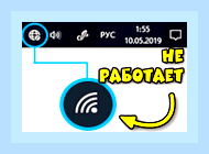 В ноутбуке не подключается wifi () В ноутбуке не подключается wifi