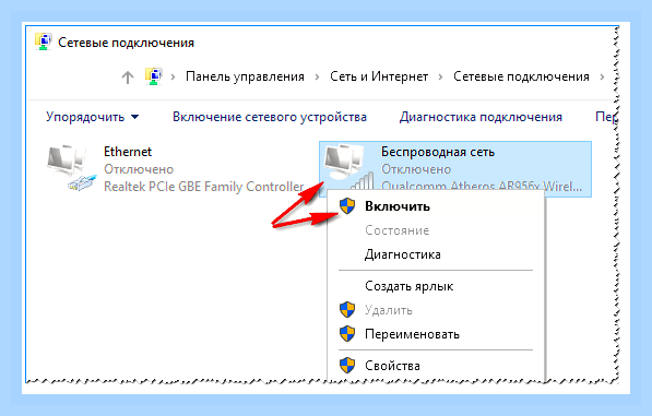 В ноутбуке не подключается wifi () В ноутбуке не подключается wifi