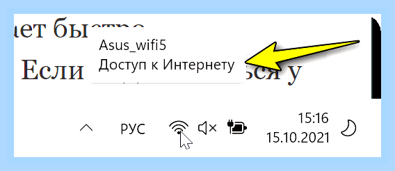 В ноутбуке не подключается wifi () В ноутбуке не подключается wifi