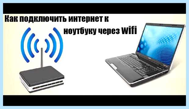 В ноутбуке не подключается wifi такая простая процедура В ноутбуке не подключается wifi такая простая процедура
