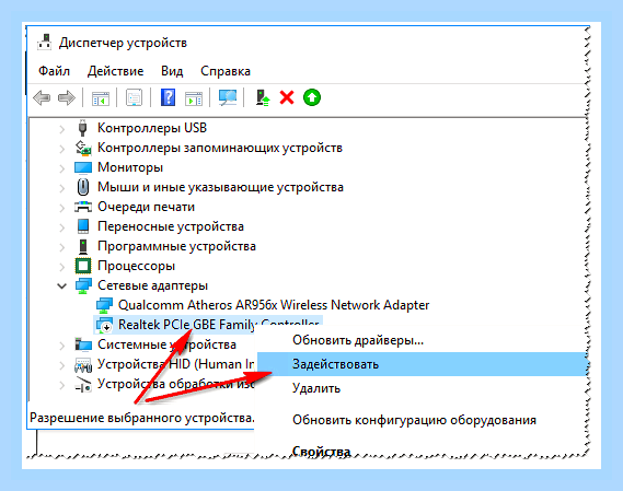 В ноутбуке не подключается wifi () В ноутбуке не подключается wifi