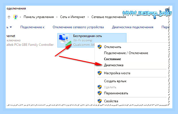 В ноутбуке не подключается wifi () В ноутбуке не подключается wifi