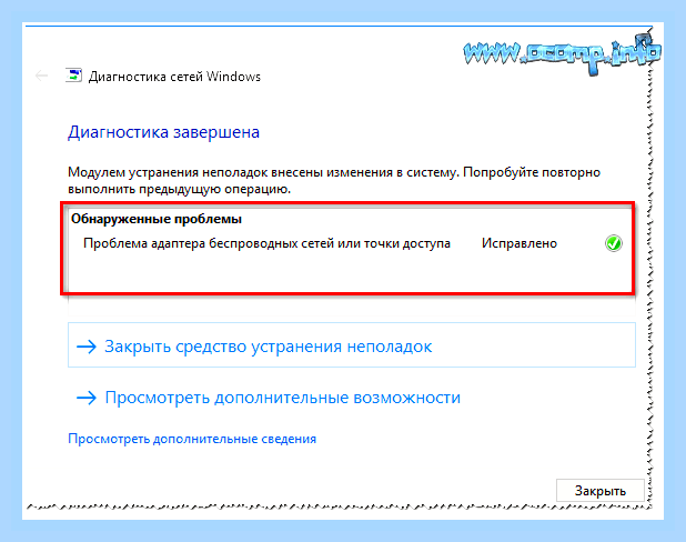 В ноутбуке не подключается wifi () В ноутбуке не подключается wifi