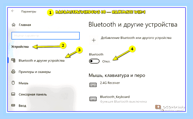 В ноутбуке не работает мышка встроенная () В ноутбуке не работает мышка встроенная