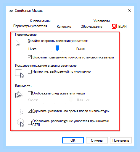 В ноутбуке не работает мышка встроенная () В ноутбуке не работает мышка встроенная