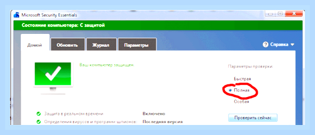 В панели задач пропал значок звука