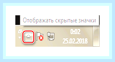 В панели задач пропал значок звука