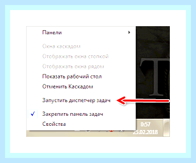 В панели задач пропал значок звука