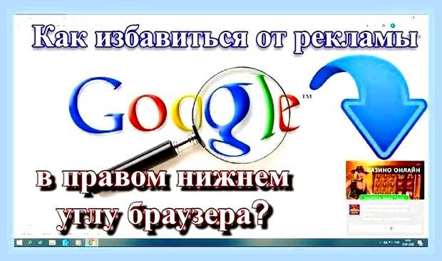В правом нижнем углу () В правом нижнем углу