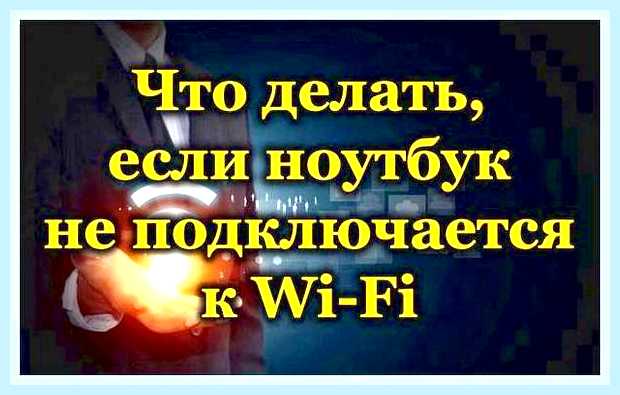 В сетевых подключениях нет беспроводного подключения () В сетевых подключениях нет беспроводного подключения