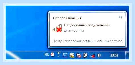 В сетевых подключениях нет беспроводного подключения () В сетевых подключениях нет беспроводного подключения