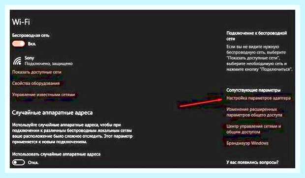 В сетевых подключениях нет беспроводного подключения () В сетевых подключениях нет беспроводного подключения