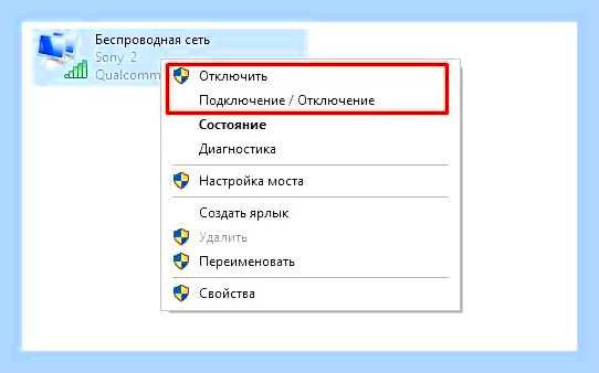 В сетевых подключениях нет беспроводного подключения () В сетевых подключениях нет беспроводного подключения