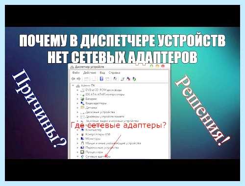 В сетевых подключениях нет беспроводного подключения конкретной модели В сетевых подключениях нет беспроводного подключения конкретной модели