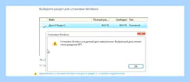 В системах efi windows можно установить только () В системах efi windows можно установить только