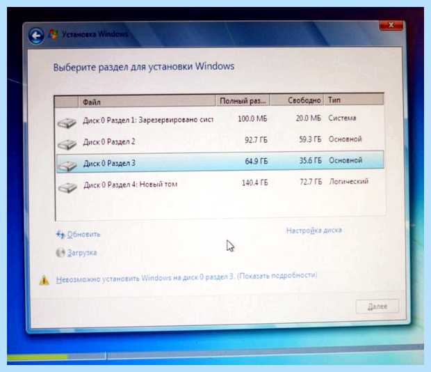 В системах efi windows можно установить только можете тут же В системах efi windows можно установить только можете тут же