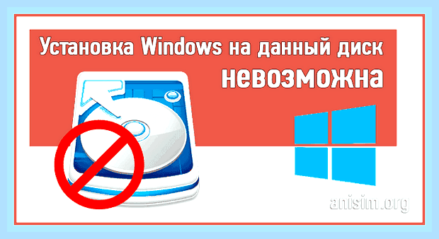 В системах efi windows можно установить только () В системах efi windows можно установить только