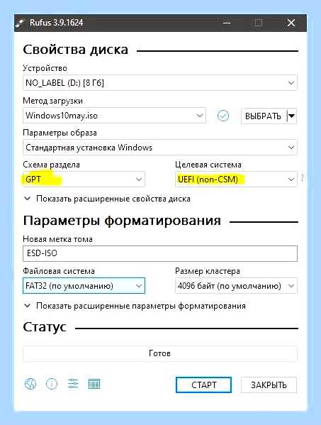 В системах efi windows можно установить только () В системах efi windows можно установить только