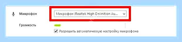 В скайпе меня не слышат