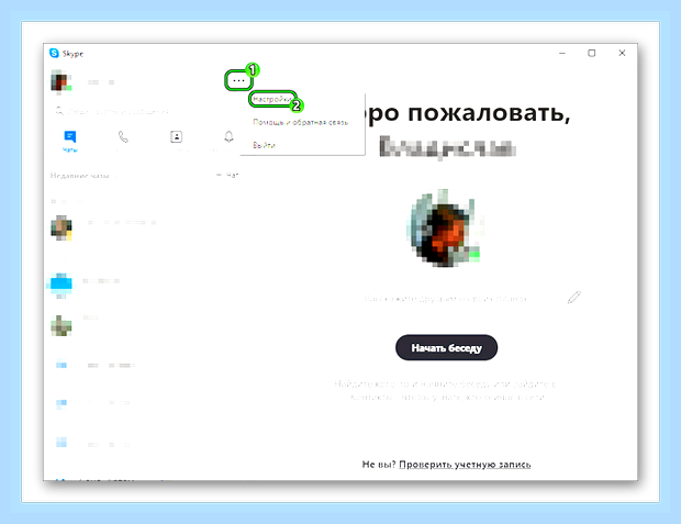 В скайпе собеседник меня не слышит