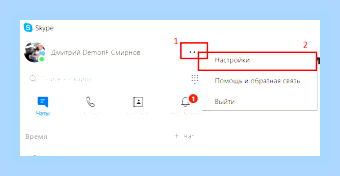 В скайпе меня не слышит собеседник