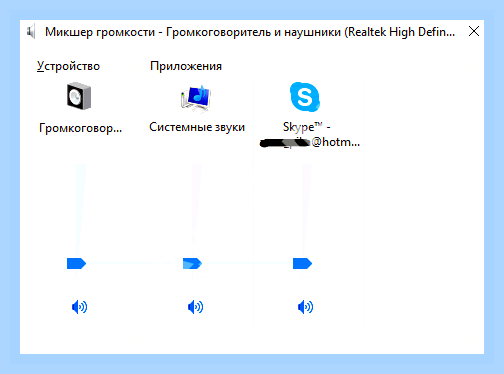 В скайпе меня не слышно