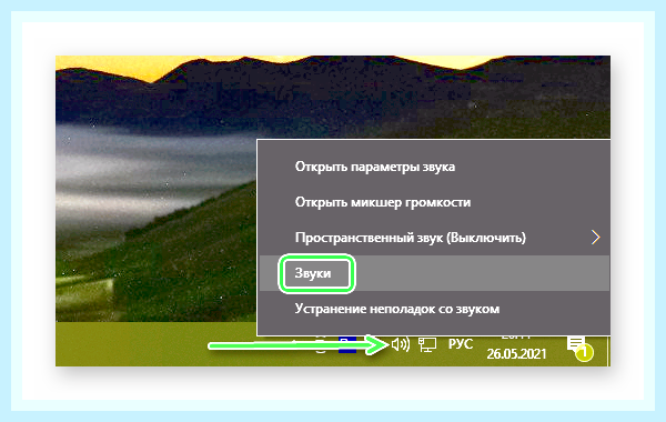 В скайпе меня не слышно