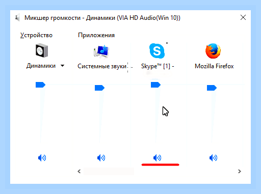 В скайпе не слышу собеседника