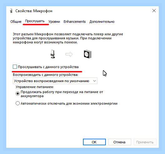 В скайпе не слышу собеседника