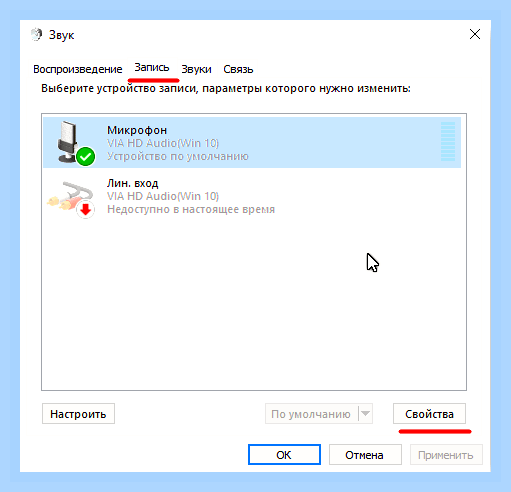 В скайпе не слышу собеседника
