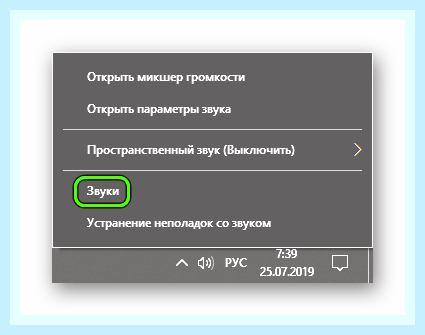 В скайпе собеседник меня не слышит