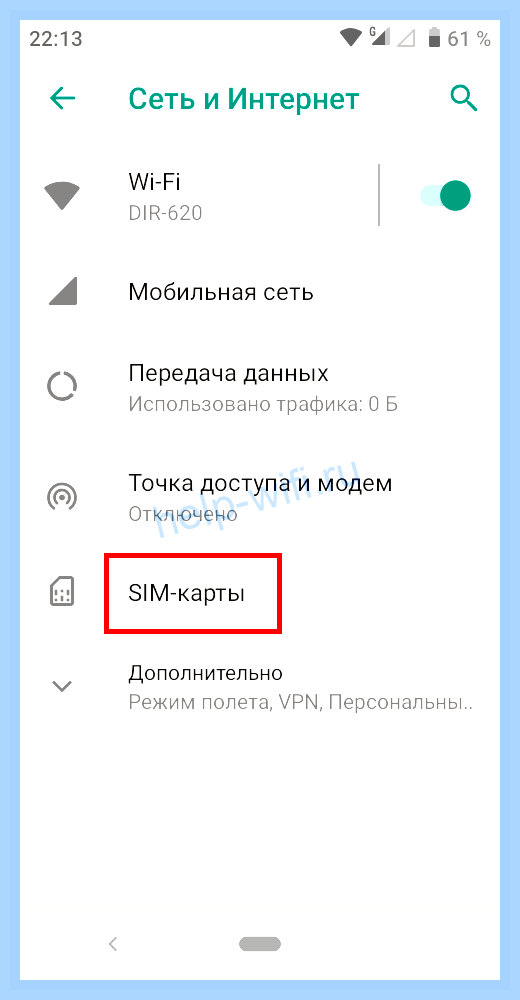 В телефоне нет сети что делать () В телефоне нет сети что делать