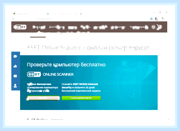 В углу всплывает реклама как убрать