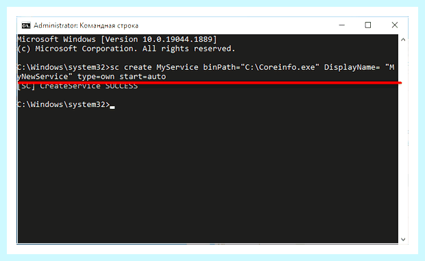 Windows 10 сервисы