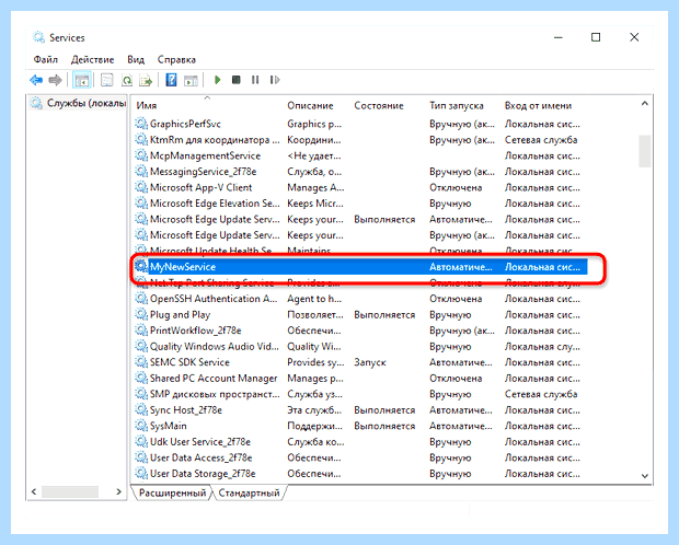 Windows 10 сервисы