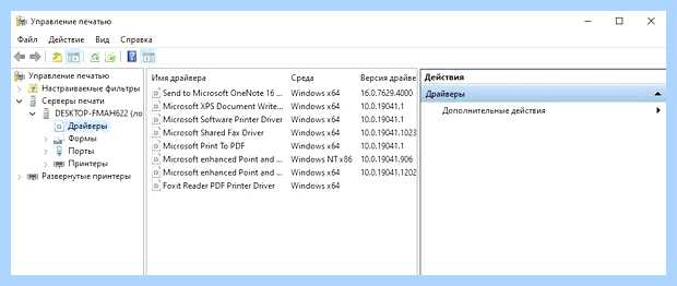 Windows 10 сетевой принтер