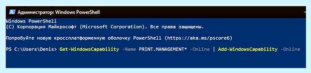 Windows 10 сетевой принтер