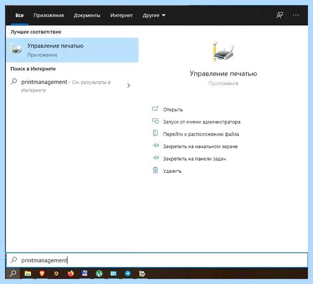 Windows 10 сетевой принтер
