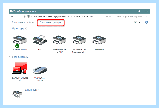 Windows 10 сетевой принтер