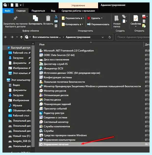 Windows 10 сетевой принтер