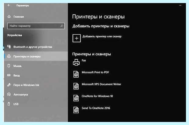 Windows 10 сетевой принтер