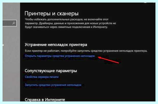 Windows 10 сетевой принтер