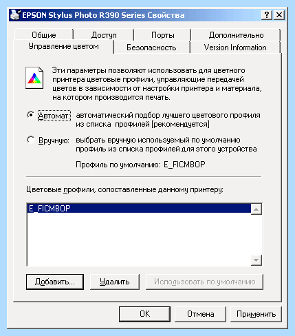Windows 10 сетевой принтер