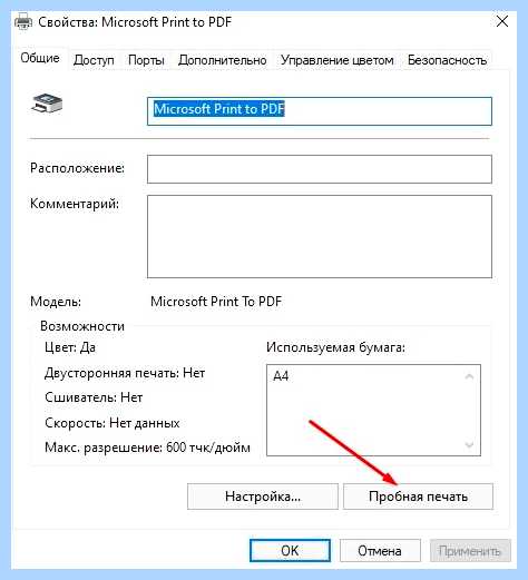 Windows 10 сетевой принтер