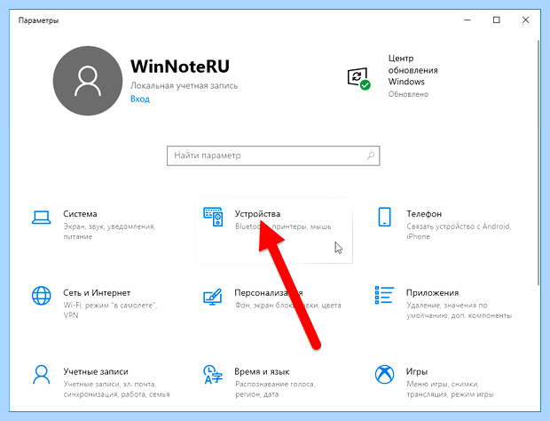 Windows 10 сетевой принтер
