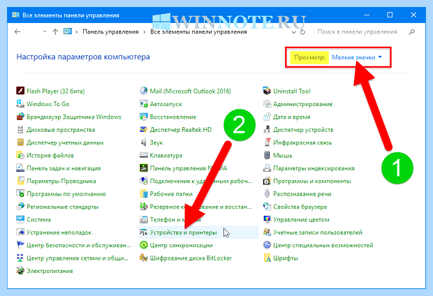 Windows 10 сетевой принтер
