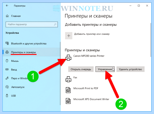 Windows 10 сетевой принтер